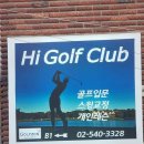 서초골프클럽 이미지
