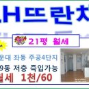 LH뜨란채아파트(주공 4단지) 네이버블로그