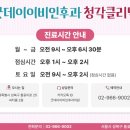 굿데이이비인후과의원 이미지