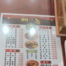 연동반점 이미지