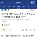 님들 이거 열흘전임.jpg 이미지