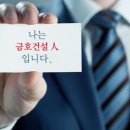 금호건설(주) 이미지