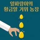 황금알PC 네이버블로그