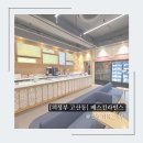 배스킨라빈스 의정부고산점