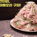 김사또 산더미 오리&탕