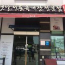 육대장당진유곡점