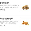 뚜레쥬르 강남구청역점 | 강남 선릉 맛집 : 이삭버거 vs 모스버거 비교/야근엔 햄버거/야식 배민 배달 후기