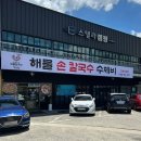 왕해물칼국수 | [ 경북 경산 옥산동 해물칼국수 신상 맛집 ] 제담 칼국수 솔직 후기 해물파전까지 만족