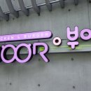 부어치킨내곡점