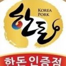 고기원칙 - 광명시 새빛공원로 67 | 고기원칙