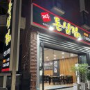 돈삼겹노형점 이미지