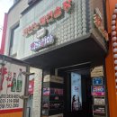 악쓰는하마 | 악쓰는하마 잠실새내 혼코노 후기