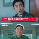 주연푸드 | [취사병 전설이 되다] 박지훈 주연 첫방 후기, S급 관심병사가 전설의 취사병이 되는 판타지 밀리터리 쿡방