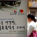 연경당