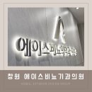 에이스 비뇨기과의원 이미지