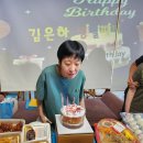 김은하 생일 파티 이미지