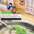 해양산국밥 | 부산 범내골 맛집 해양산국밥 신메뉴 한가득국밥 후기
