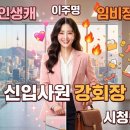 강빵