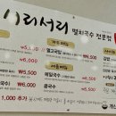 서리서리멸치국수개신성화점