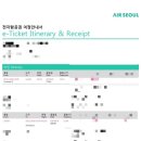 ㈜하나에스렌트카 | 인천공항 주차예약 2터미널 인천에서 괌 에어서울 후기♥