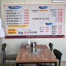 통통선지우거지 이미지