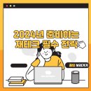1인 부동산개발 재테크 이미지
