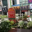 동트는집 이미지