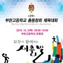 부천고등학교 이미지