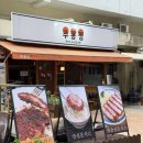 주홍정 - 창원시 마산합포구 | 내돈내산 대구 돈가스 맛집 주홍정에서 고구마치즈돈가스 냠