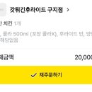 갓튀긴후라이드 구지점 네이버블로그