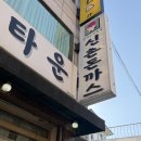 서부대성로 227번길 7-1 | 춘천맛집 신촌돈까스-강대후문 돈까스맛집 가성비 최고 내돈내산 후기