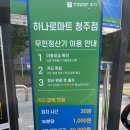 미미 | 청주 미미호떡 후기: 웨이팅 방법 영업시간 휴무일까지