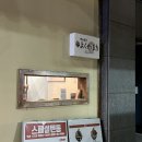청춘당 웅천점 | [여수] 웅천 텐동, 우동, 소바 전문 맛집 스페셜 텐동 후기 #요쿠야마치