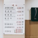 관저2동주민센터 | [대전 맛집] 코다리냉면 맛집 속초코다리냉면