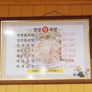 서울영양왕족발 이미지
