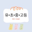 벨라피아노음악교습소 - 남구 문수로369번길 62 | 벨라피아노음악교습소