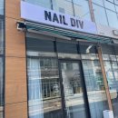 동편상가 | 동편마을 네일 추천, 네일디브 네일아트 솔직 후기예요