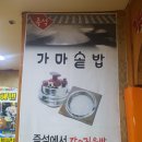만선해변 | (학익동맛집) 방송 출연 맛집 &#39;만선해변&#39;의 점심특선 &#39;우렁쌈밥&#39; 후기