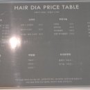 다이야헤어