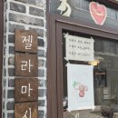 젤라마시또 | 부산 중앙동 젤라마시또, 직장인들만 아는 젤라또 맛집 솔직후기