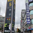 생선도마 | 경수네 생선도마 내돈내산 후기