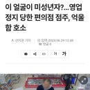 이 얼굴이 미성년자? 이미지