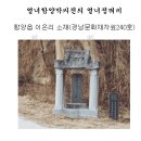 열녀 함양 박씨전(烈女咸陽朴氏傳)-전설설화-10 이미지