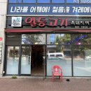 고기일등 이미지