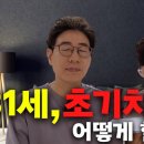 건강한 줄 알았던 부모님이 초기 치매 판정을 받았어요 / 공빠TV 이미지