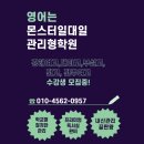 몬스터학원