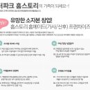 [인터파크HM] 가사/산후도우미 프랜차이즈 가맹 모집! 직업상담사/사회복지사 자격증 필!수! 이미지