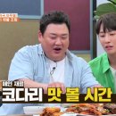 황금코다리 운정점 이미지