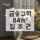 금송공인중개사사무소 이미지