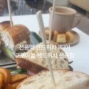 교토마블샌드위치
